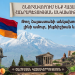 Սեպտեմբերի 21