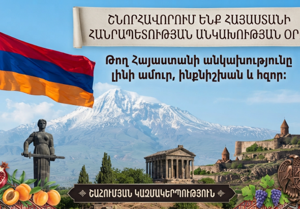 Սեպտեմբերի 21