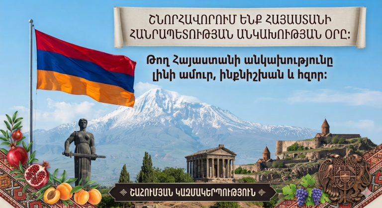Սեպտեմբերի 21